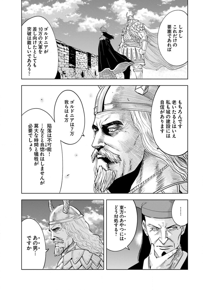 王国へ続く道　奴隷剣士の成り上がり英雄譚 - 第89話 - Page 28