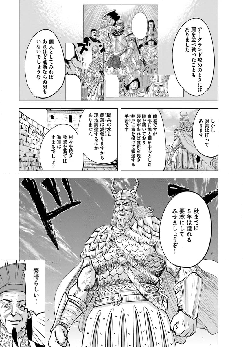 王国へ続く道　奴隷剣士の成り上がり英雄譚 - 第89話 - Page 29