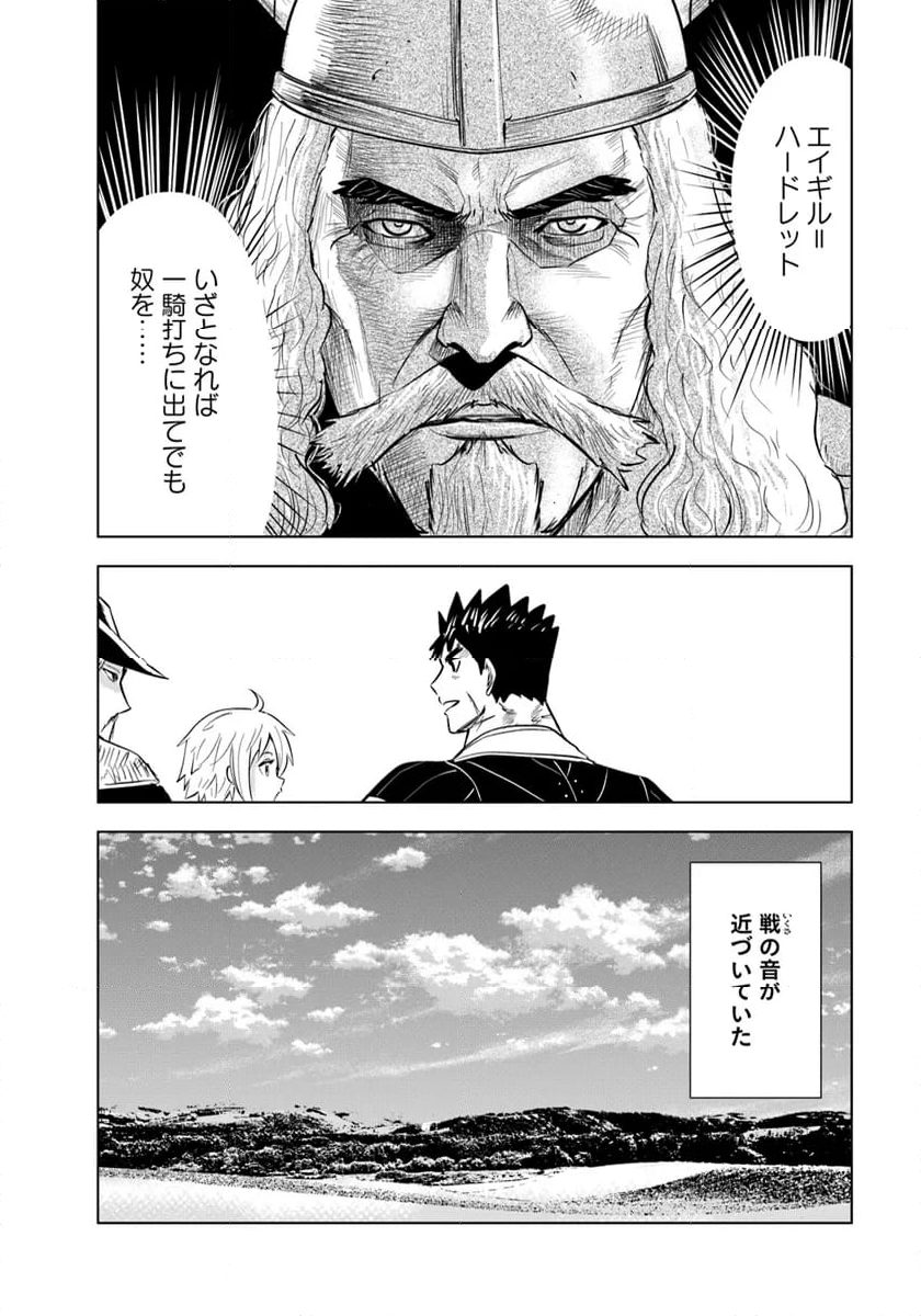 王国へ続く道　奴隷剣士の成り上がり英雄譚 - 第89話 - Page 32