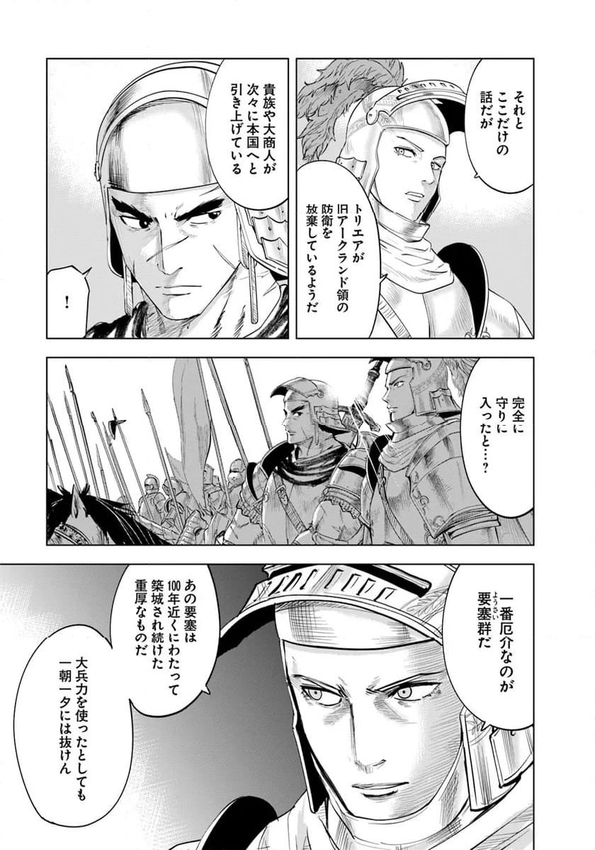 王国へ続く道　奴隷剣士の成り上がり英雄譚 - 第89話 - Page 5