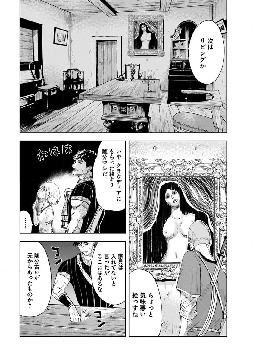 王国へ続く道　奴隷剣士の成り上がり英雄譚 - 第90話 - Page 11