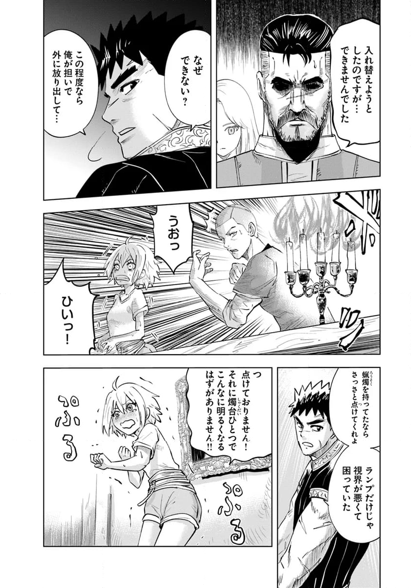 王国へ続く道　奴隷剣士の成り上がり英雄譚 - 第90話 - Page 12