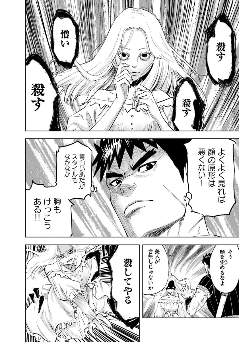 王国へ続く道　奴隷剣士の成り上がり英雄譚 - 第90話 - Page 18