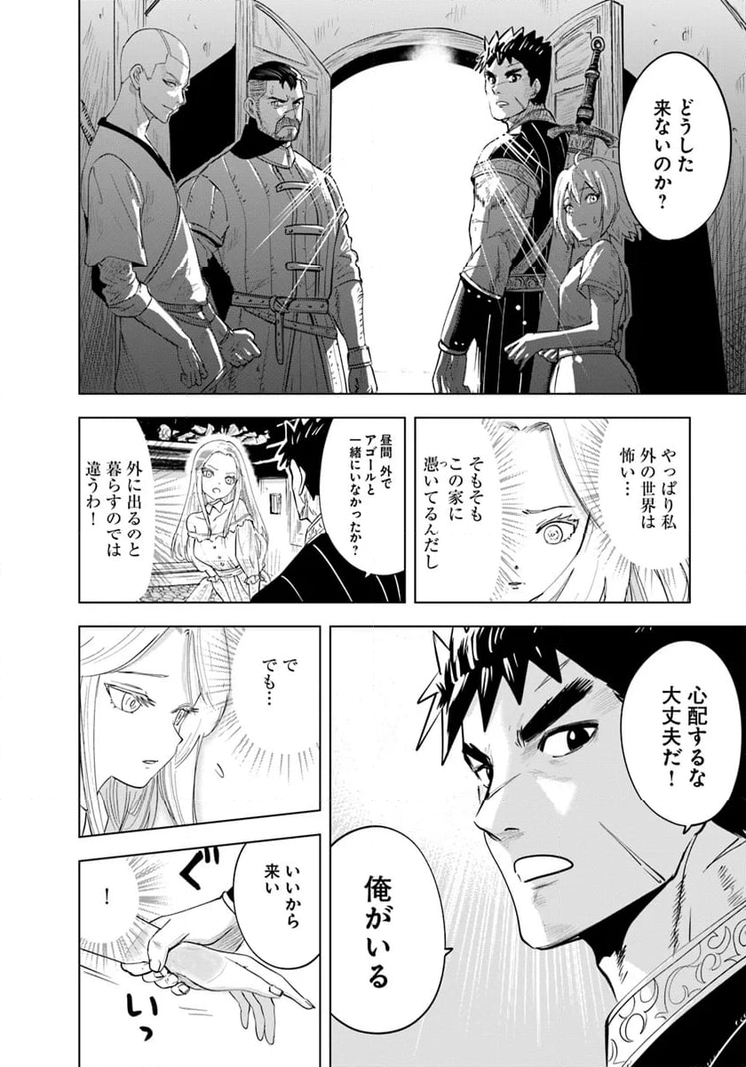 王国へ続く道　奴隷剣士の成り上がり英雄譚 - 第90話 - Page 30