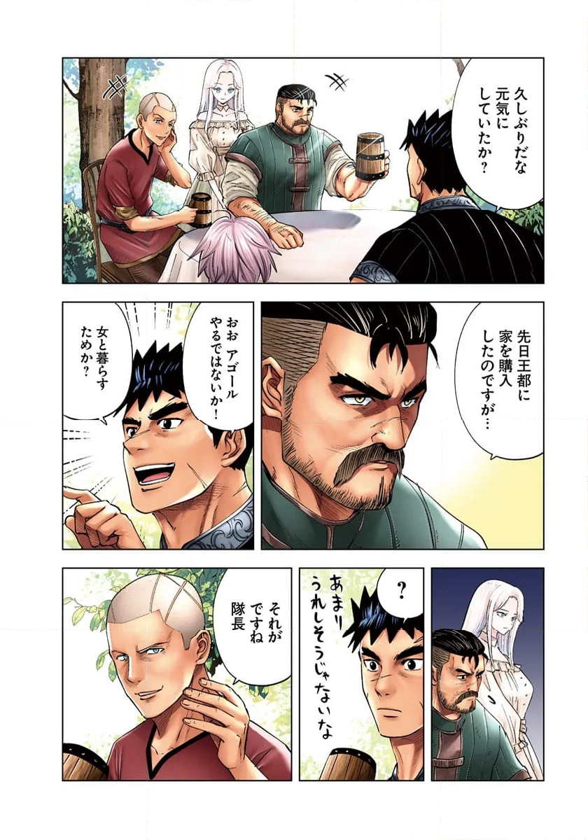 王国へ続く道　奴隷剣士の成り上がり英雄譚 - 第90話 - Page 4