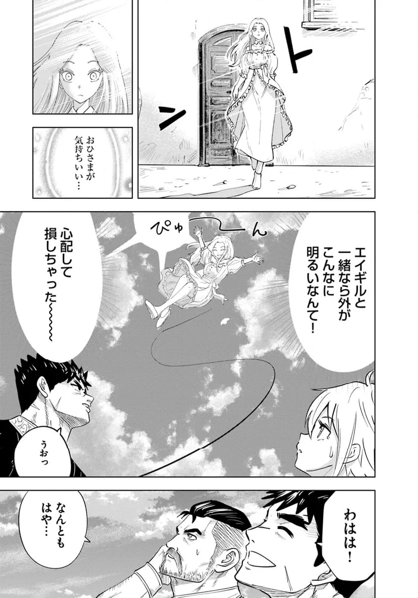 王国へ続く道　奴隷剣士の成り上がり英雄譚 - 第90話 - Page 31