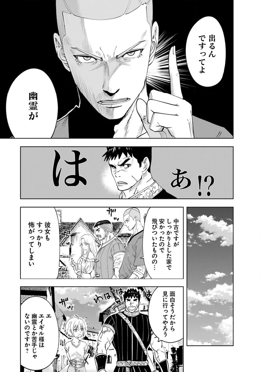 王国へ続く道　奴隷剣士の成り上がり英雄譚 - 第90話 - Page 5