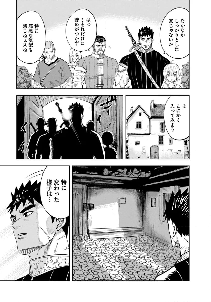 王国へ続く道　奴隷剣士の成り上がり英雄譚 - 第90話 - Page 7