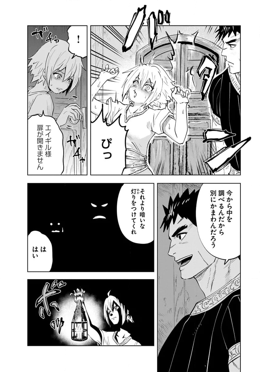 王国へ続く道　奴隷剣士の成り上がり英雄譚 - 第90話 - Page 8