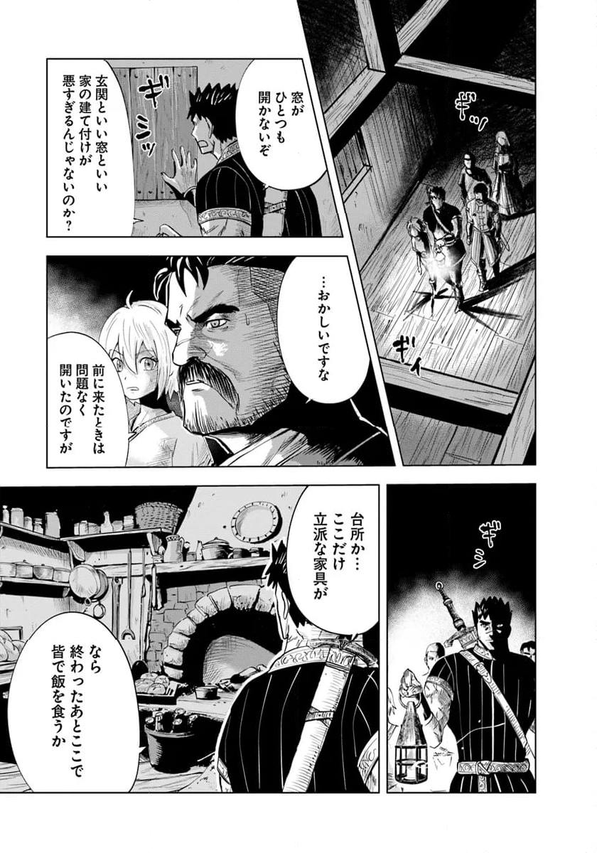 王国へ続く道　奴隷剣士の成り上がり英雄譚 - 第90話 - Page 9