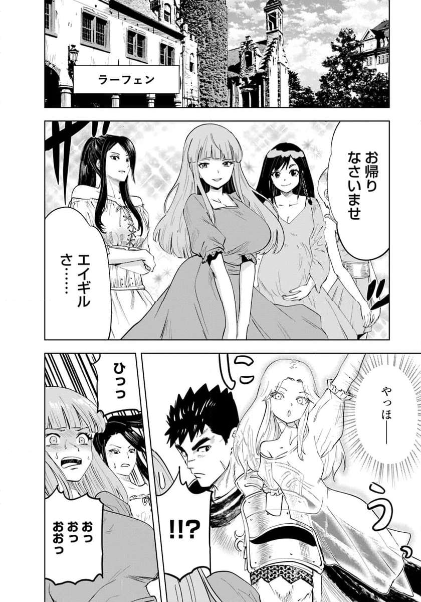 王国へ続く道　奴隷剣士の成り上がり英雄譚 - 第91話 - Page 2