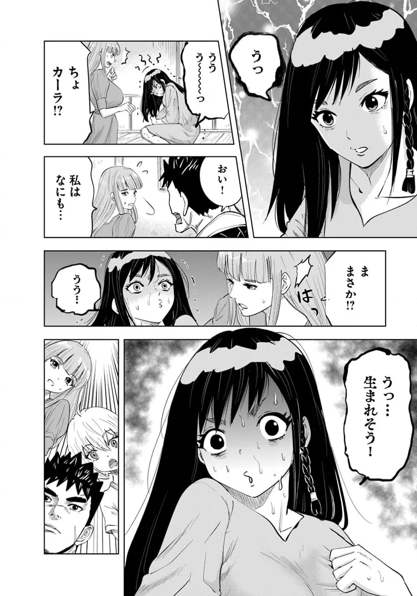 王国へ続く道　奴隷剣士の成り上がり英雄譚 - 第91話 - Page 12