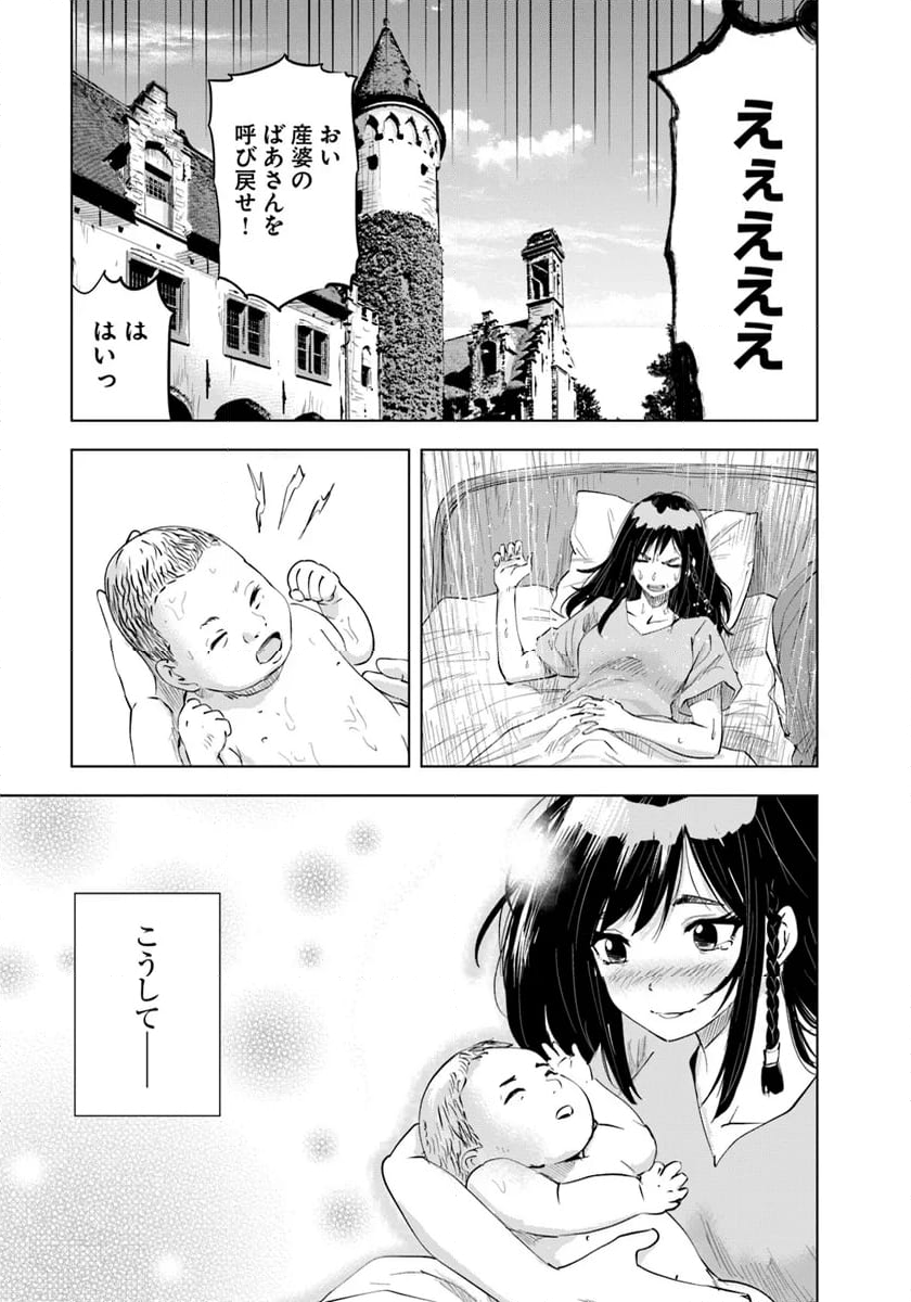 王国へ続く道　奴隷剣士の成り上がり英雄譚 - 第91話 - Page 13