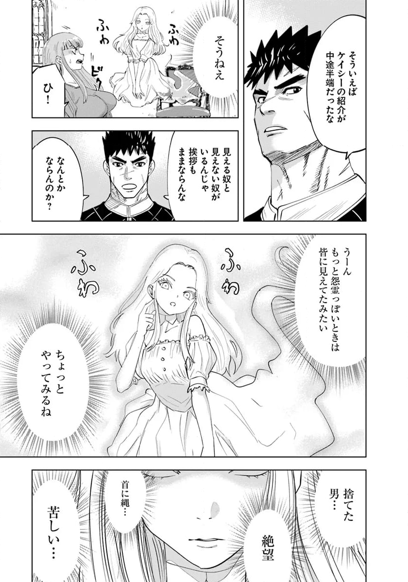 王国へ続く道　奴隷剣士の成り上がり英雄譚 - 第91話 - Page 15