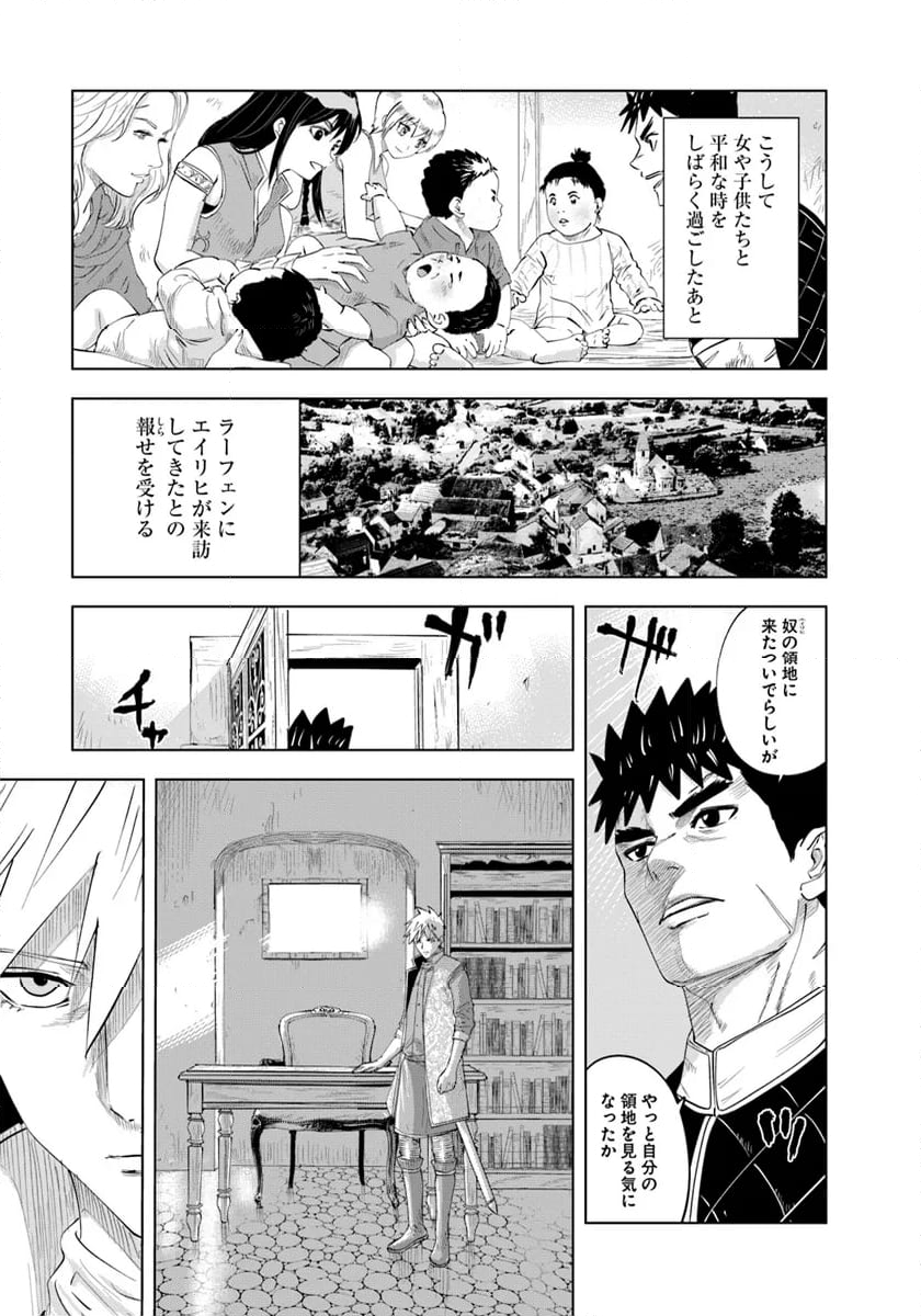 王国へ続く道　奴隷剣士の成り上がり英雄譚 - 第91話 - Page 19