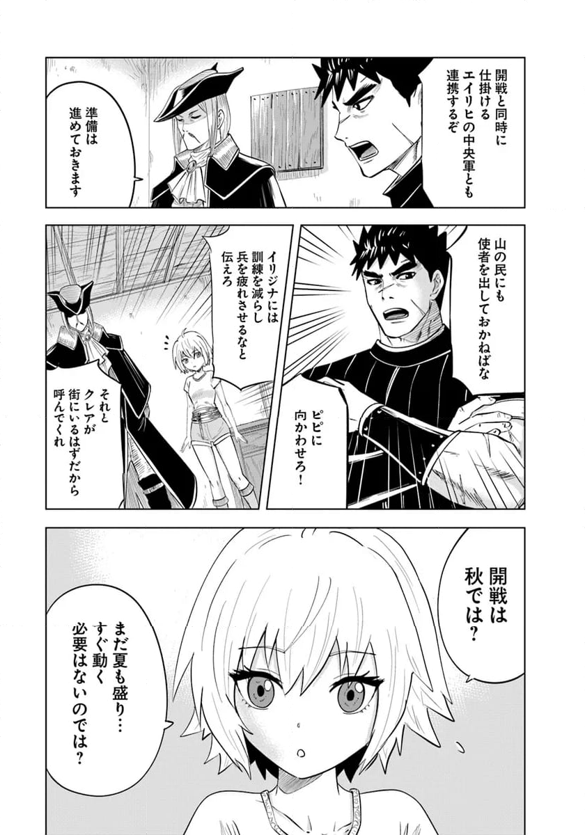 王国へ続く道　奴隷剣士の成り上がり英雄譚 - 第91話 - Page 27