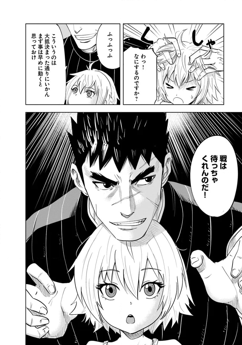 王国へ続く道　奴隷剣士の成り上がり英雄譚 - 第91話 - Page 28