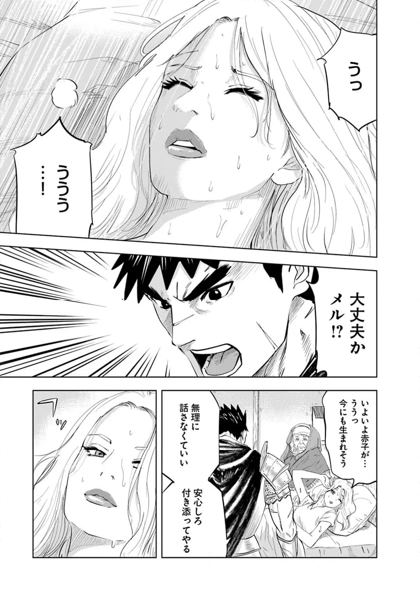 王国へ続く道　奴隷剣士の成り上がり英雄譚 - 第91話 - Page 5