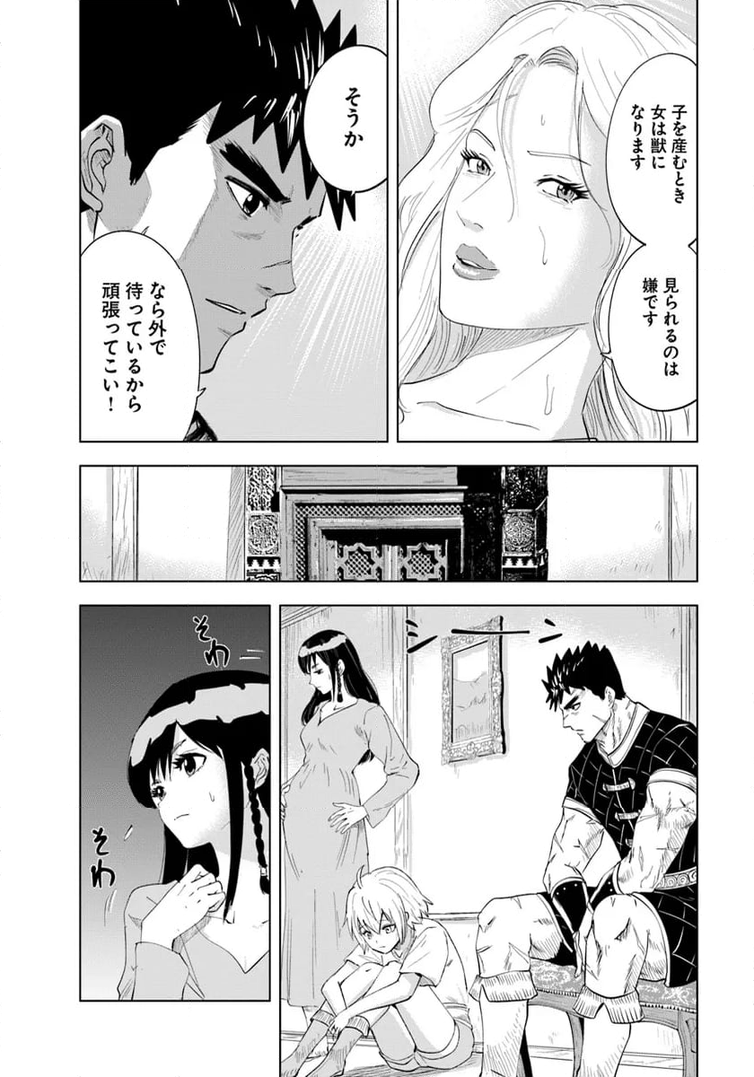 王国へ続く道　奴隷剣士の成り上がり英雄譚 - 第91話 - Page 6