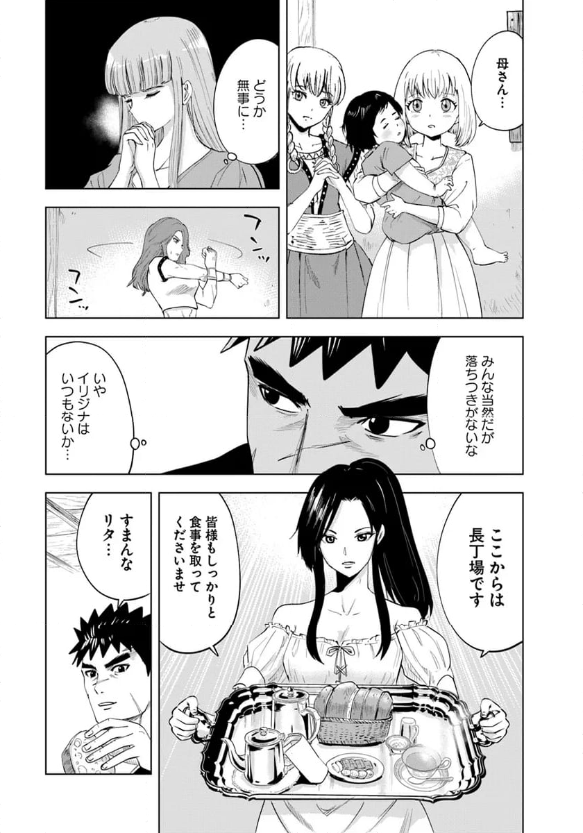 王国へ続く道　奴隷剣士の成り上がり英雄譚 - 第91話 - Page 7