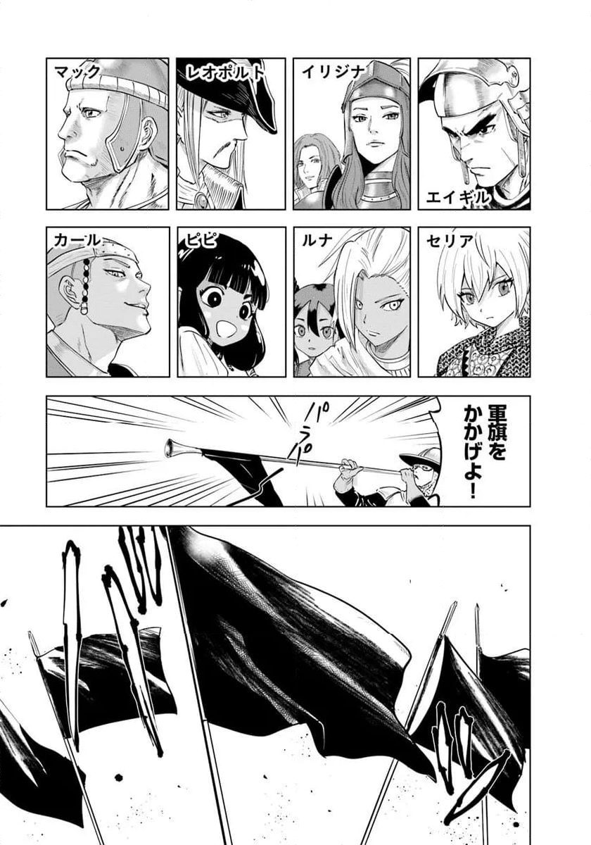 王国へ続く道　奴隷剣士の成り上がり英雄譚 - 第92話 - Page 25