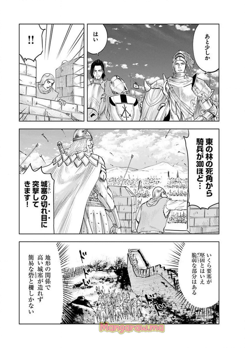 王国へ続く道　奴隷剣士の成り上がり英雄譚 - 第94話 - Page 11