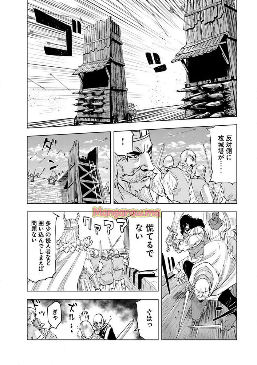 王国へ続く道　奴隷剣士の成り上がり英雄譚 - 第94話 - Page 14