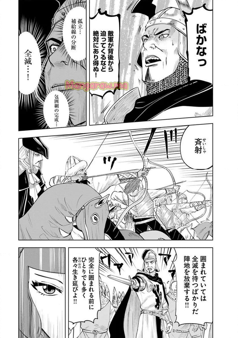 王国へ続く道　奴隷剣士の成り上がり英雄譚 - 第94話 - Page 3