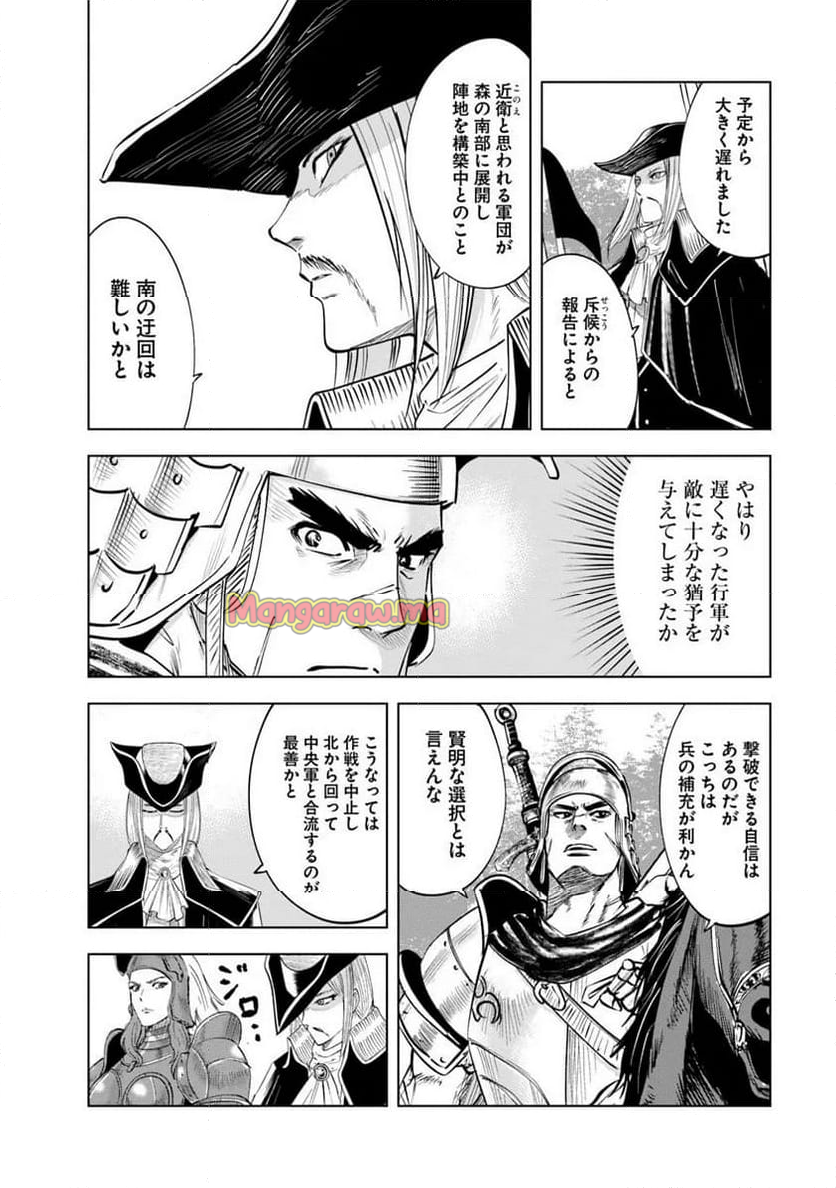 王国へ続く道　奴隷剣士の成り上がり英雄譚 - 第94話 - Page 24