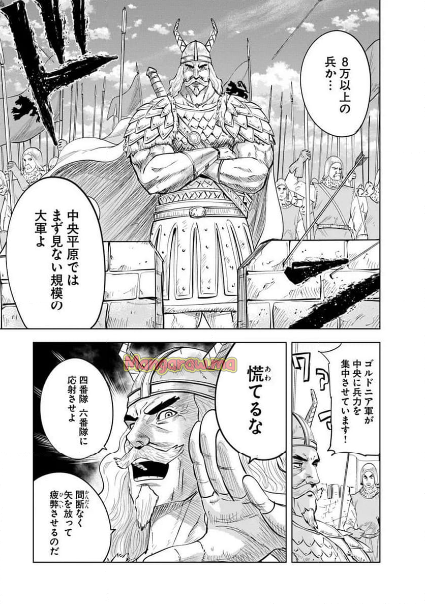 王国へ続く道　奴隷剣士の成り上がり英雄譚 - 第94話 - Page 7