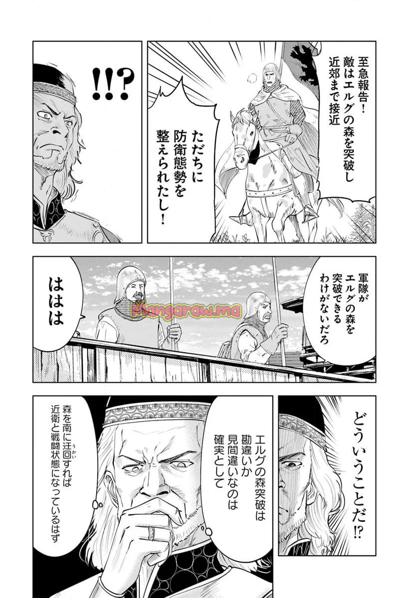 王国へ続く道　奴隷剣士の成り上がり英雄譚 - 第95話 - Page 19