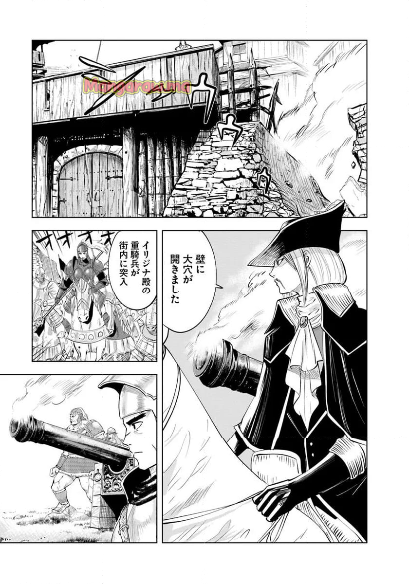 王国へ続く道　奴隷剣士の成り上がり英雄譚 - 第95話 - Page 23