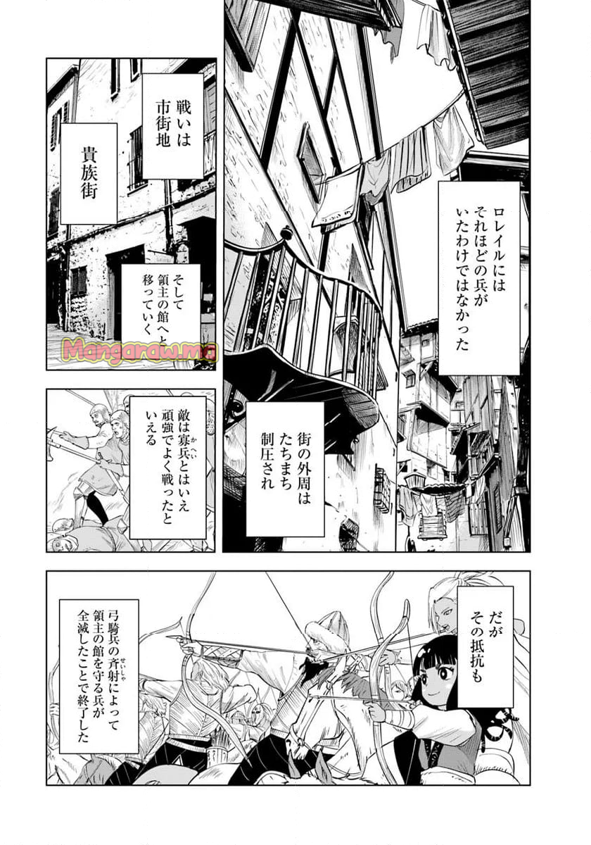 王国へ続く道　奴隷剣士の成り上がり英雄譚 - 第95話 - Page 29