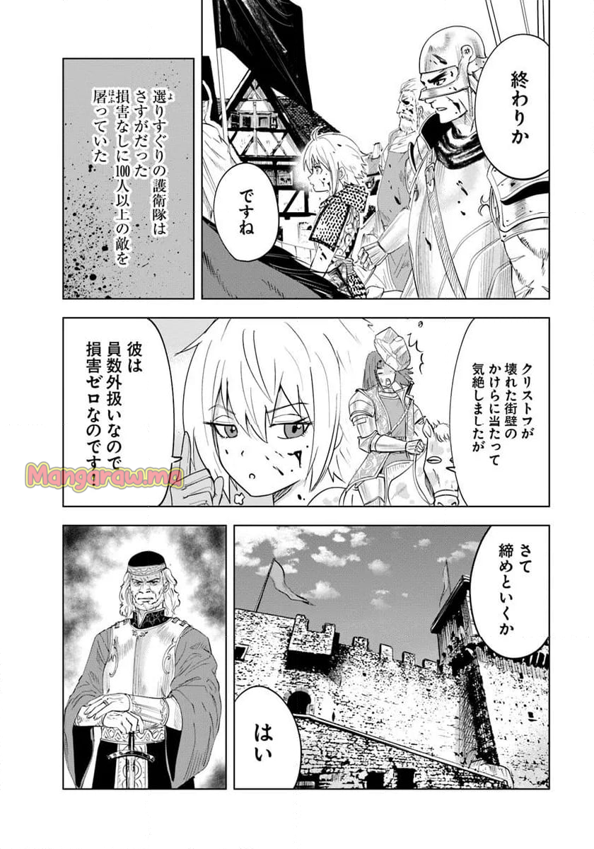 王国へ続く道　奴隷剣士の成り上がり英雄譚 - 第95話 - Page 30