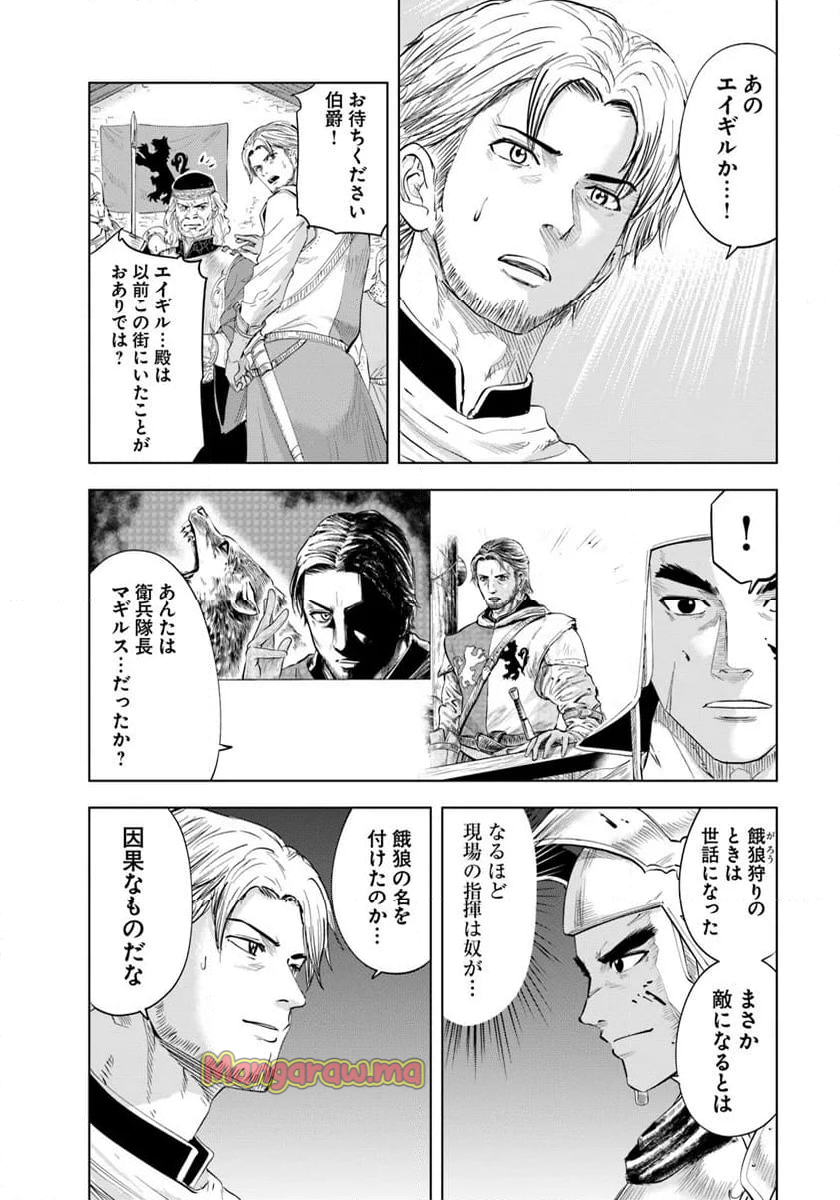 王国へ続く道　奴隷剣士の成り上がり英雄譚 - 第95話 - Page 32