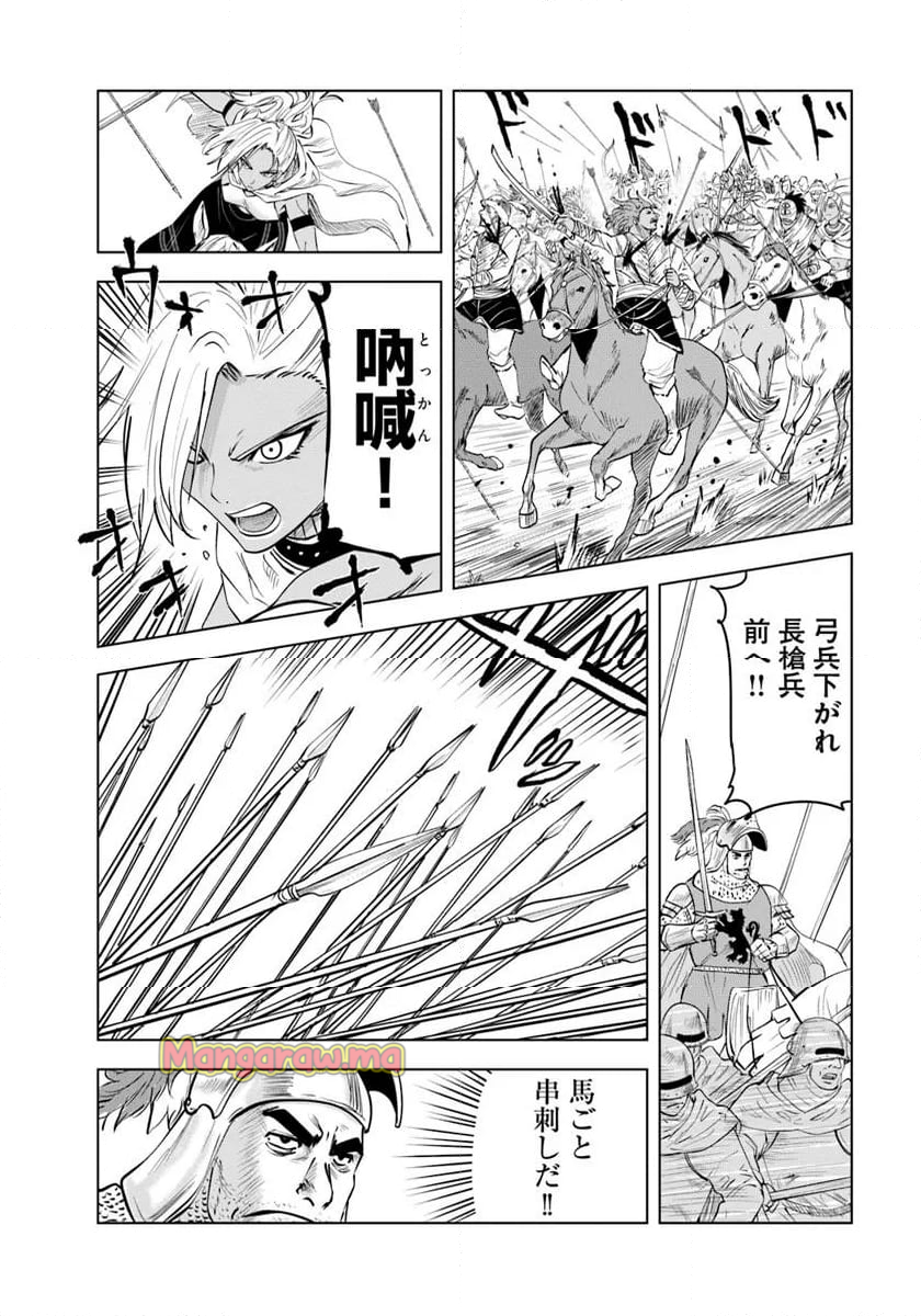 王国へ続く道　奴隷剣士の成り上がり英雄譚 - 第97話 - Page 16