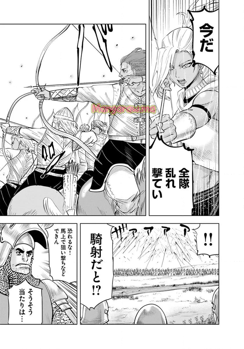 王国へ続く道　奴隷剣士の成り上がり英雄譚 - 第97話 - Page 17