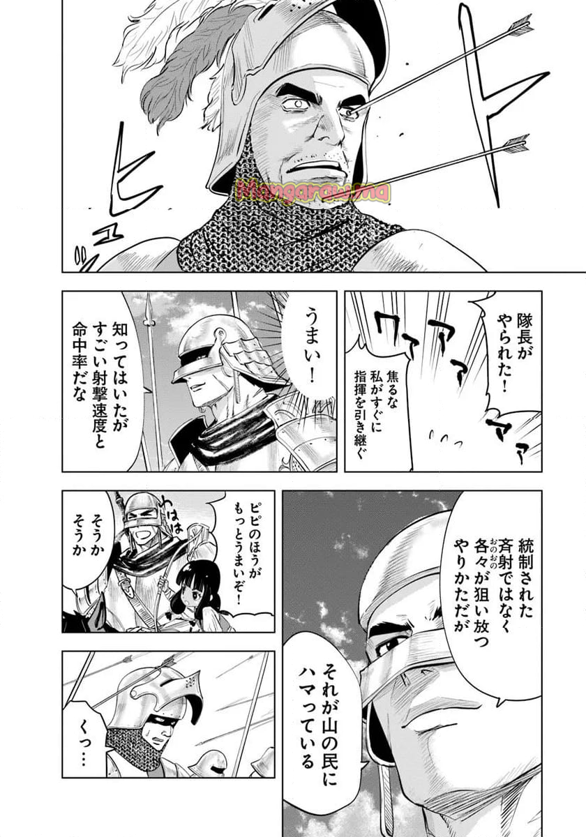 王国へ続く道　奴隷剣士の成り上がり英雄譚 - 第97話 - Page 18