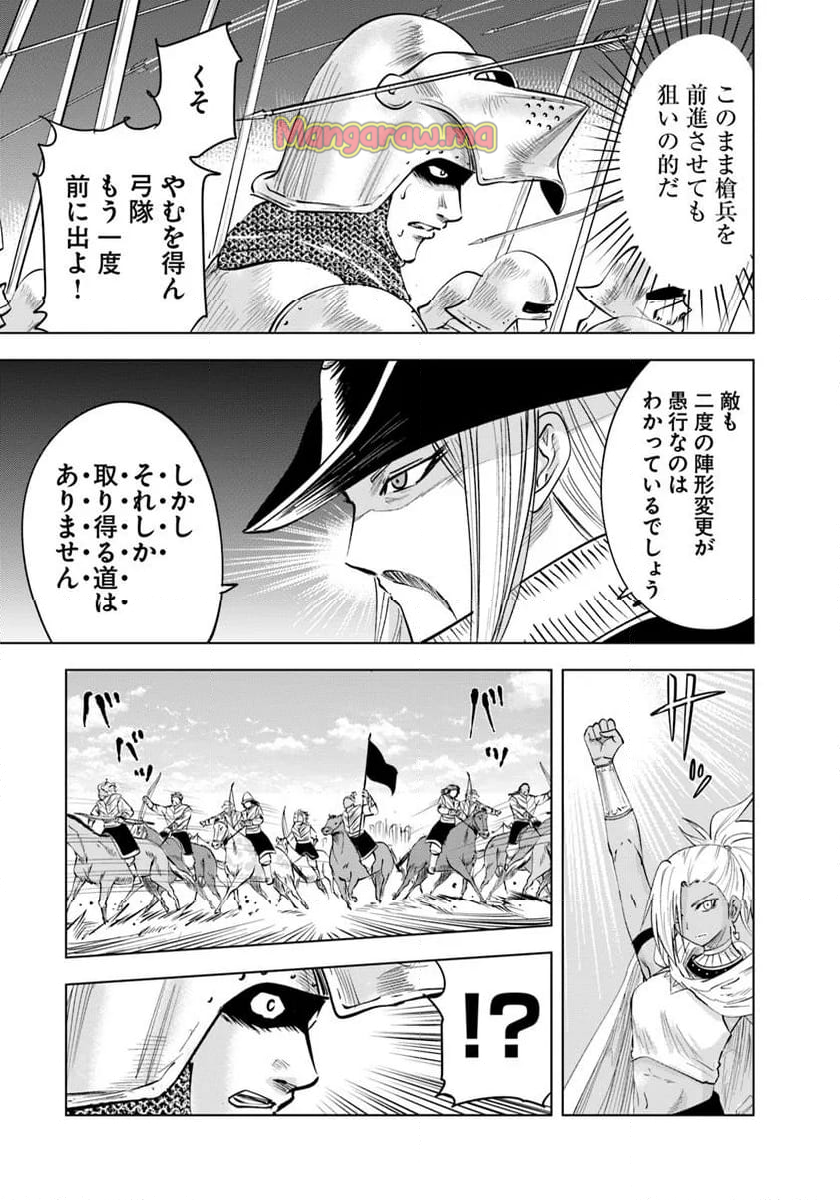 王国へ続く道　奴隷剣士の成り上がり英雄譚 - 第97話 - Page 19