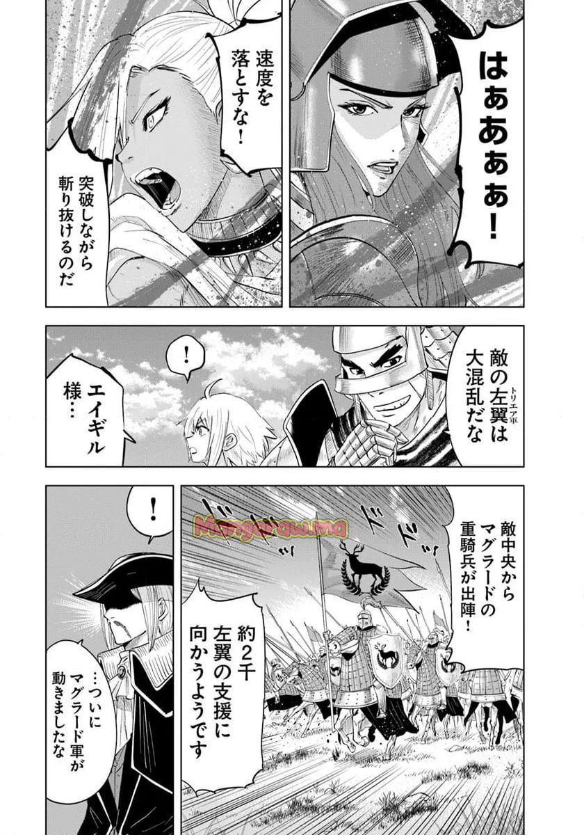 王国へ続く道　奴隷剣士の成り上がり英雄譚 - 第97話 - Page 23