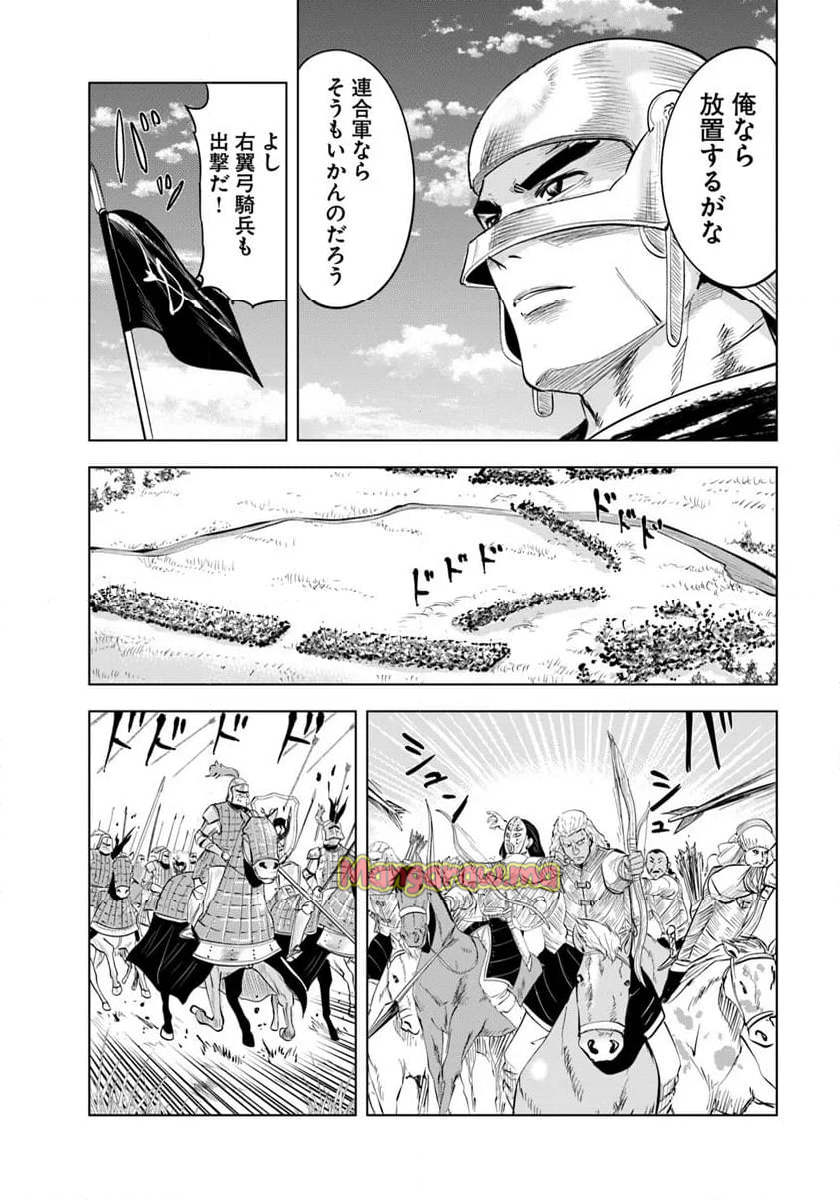 王国へ続く道　奴隷剣士の成り上がり英雄譚 - 第97話 - Page 24