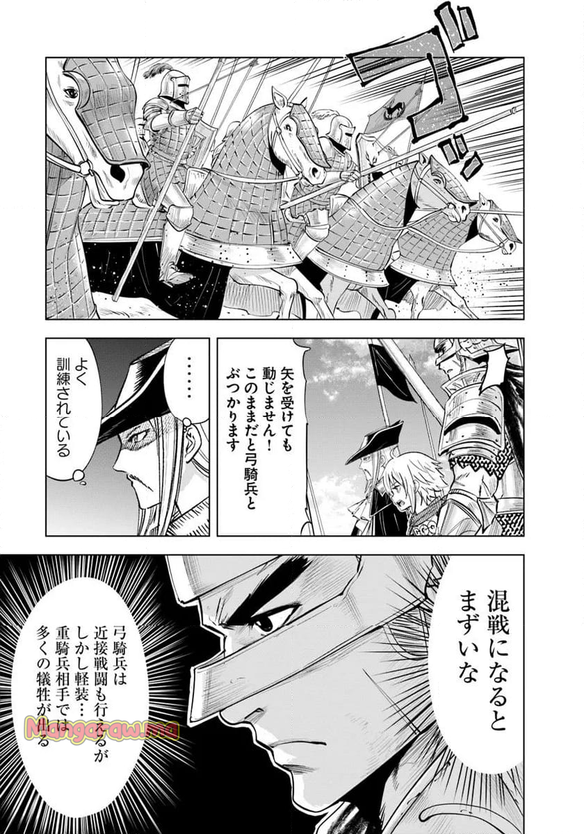 王国へ続く道　奴隷剣士の成り上がり英雄譚 - 第97話 - Page 25