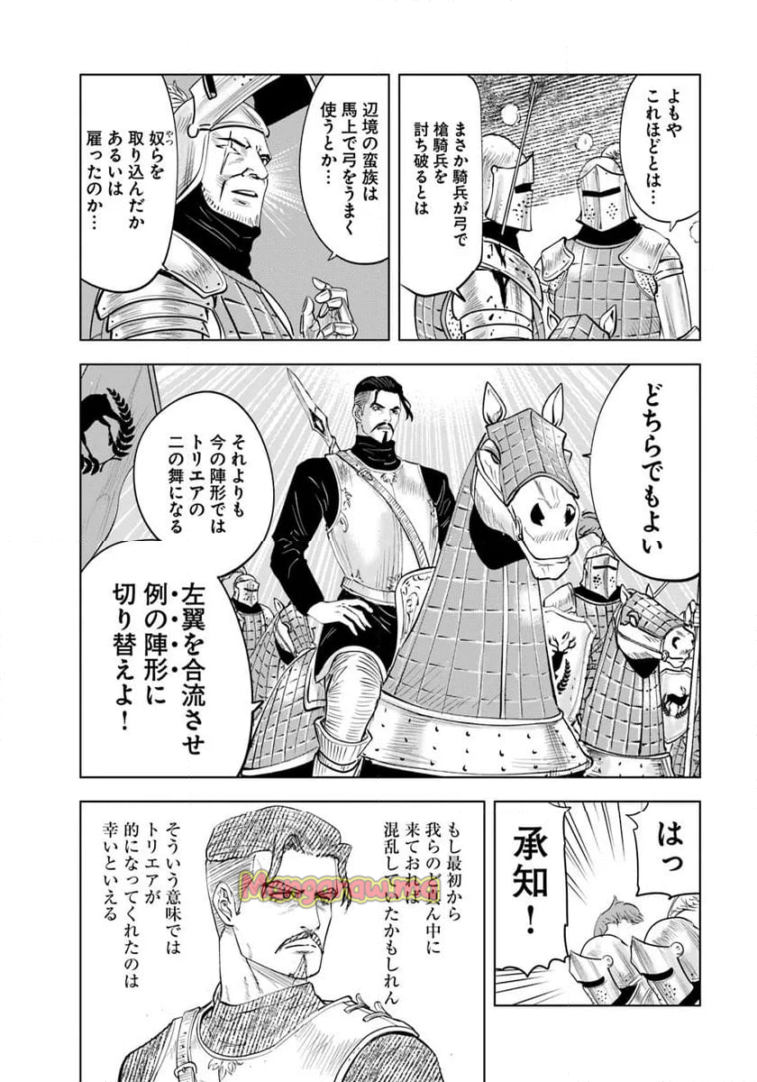 王国へ続く道　奴隷剣士の成り上がり英雄譚 - 第97話 - Page 28