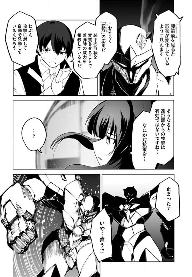 マギクラフト・マイスター - 第57話 - Page 8