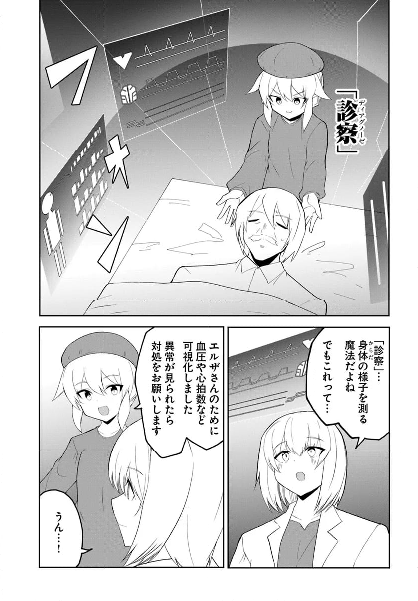 マギクラフト・マイスター - 第66話 - Page 13