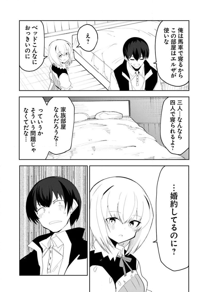 マギクラフト・マイスター - 第67話 - Page 11