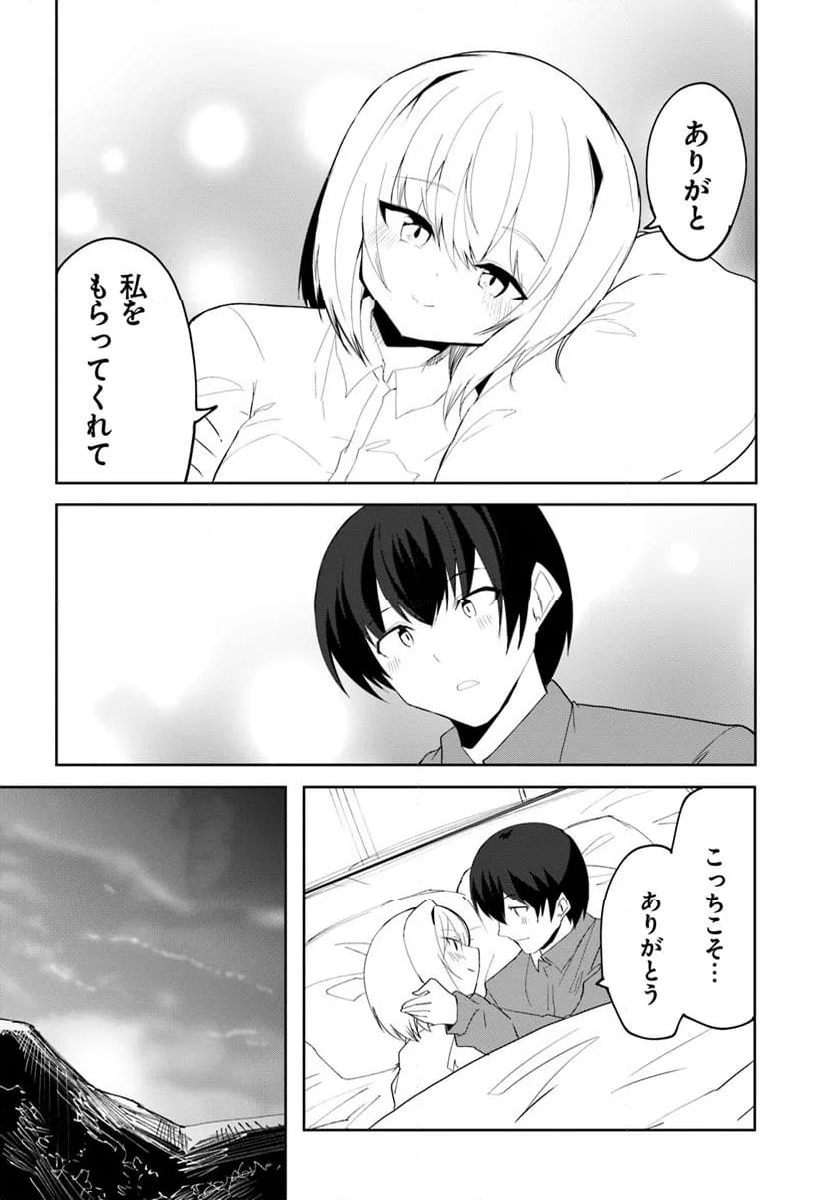 マギクラフト・マイスター - 第67話 - Page 14