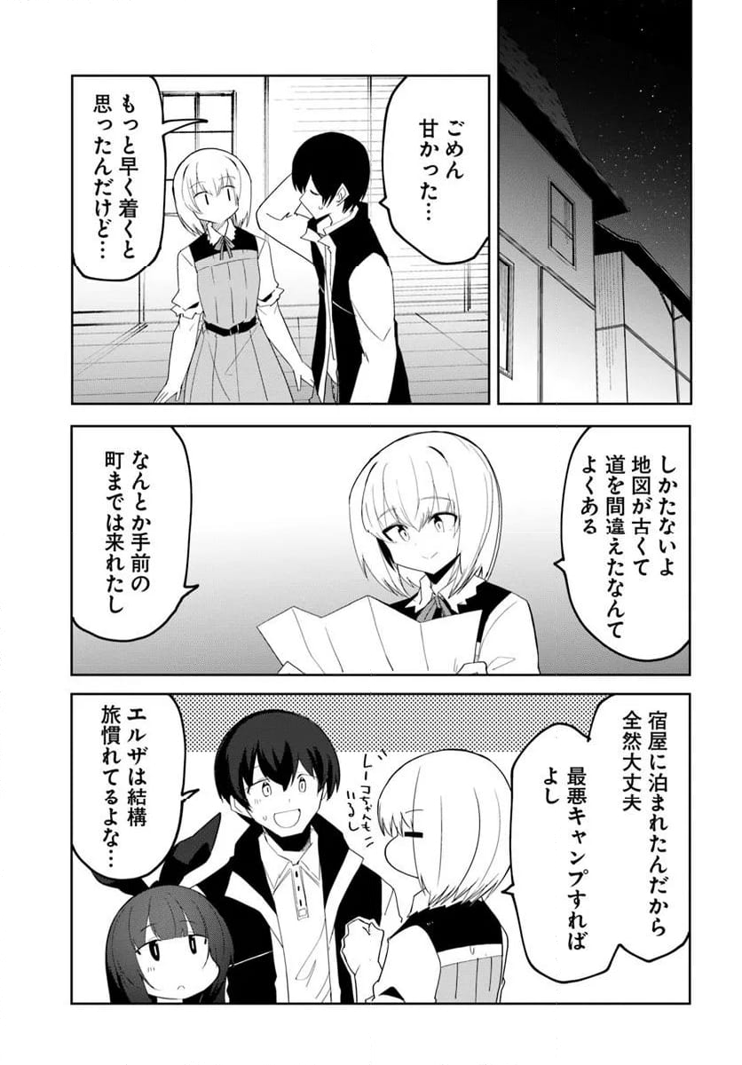 マギクラフト・マイスター - 第67話 - Page 9