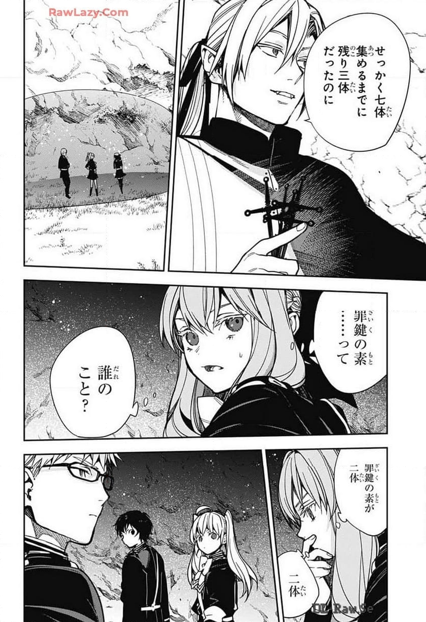 終わりのセラフ - 第139話 - Page 20