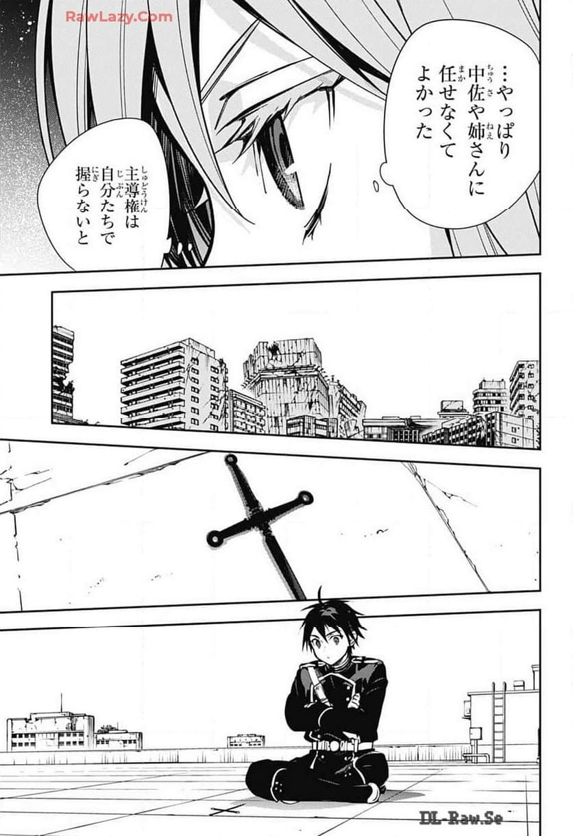 終わりのセラフ - 第139話 - Page 21